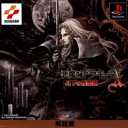 Castlevania Chronicle - Akumajou Dracula (Japan)